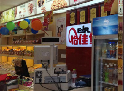 怡佳仁加盟