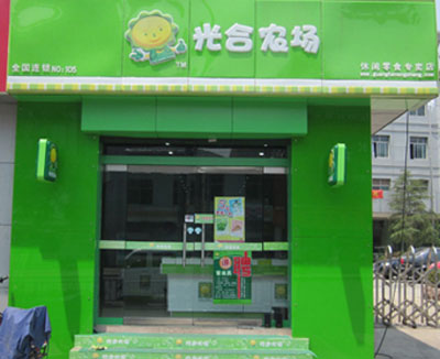 光合农场加盟