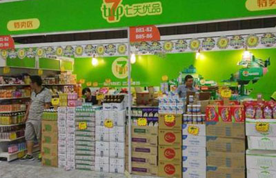 七天优品加盟
