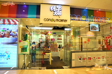 糖果大师小型店