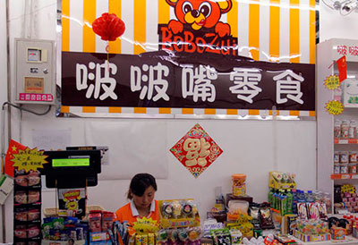 啵啵嘴零食加盟