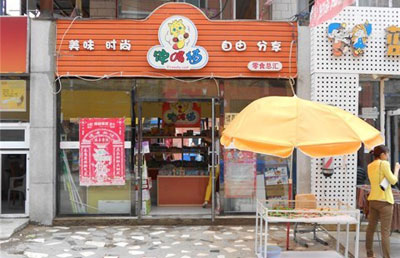 馋嘴猫加盟店