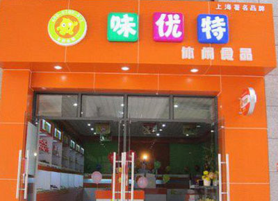 味优特加盟店