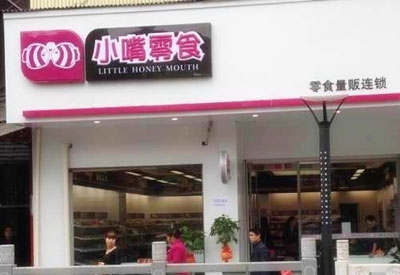 小嘴零食加盟