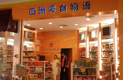 零食物语加盟店