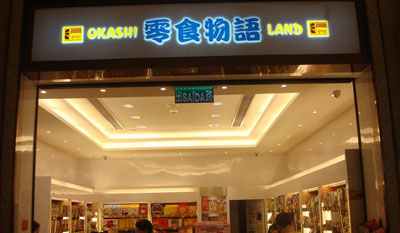 零食物语加盟店