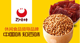 百味林休闲食品加盟店