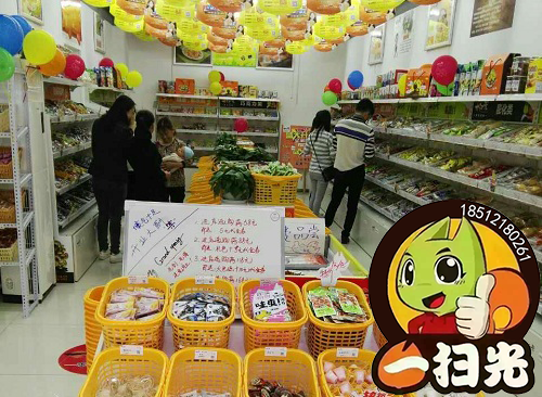 一扫光零食店