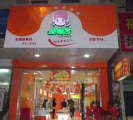 必咻客零食加盟店
