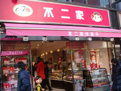 不二家休闲食品加盟店