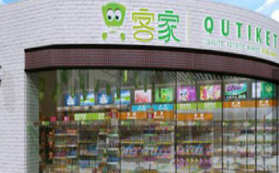 Q客家加盟