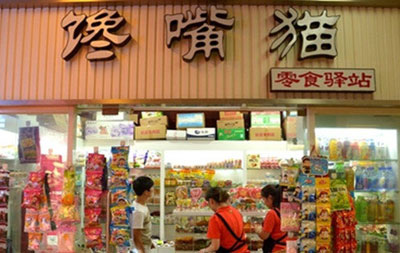 馋嘴吗加盟店