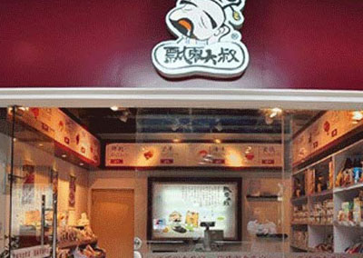 口袋零食加盟
