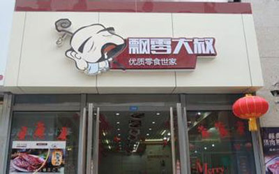 口袋零食加盟