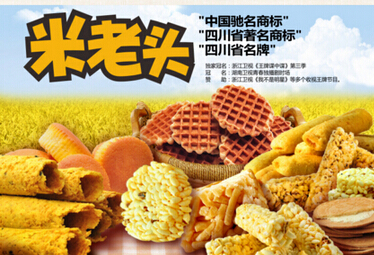 米老头加盟