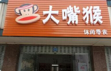 大嘴猴零食加盟