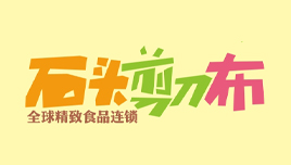石头剪刀布加盟店
