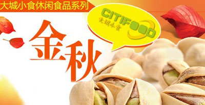 大城小食加盟
