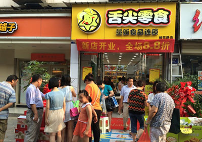 舌尖零食加盟