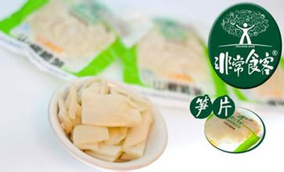非常食客加盟