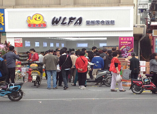 万来发零食加盟店