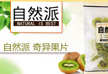 自然派零食