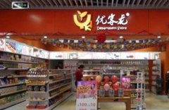 优客龙进口食品加盟怎么样