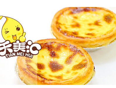 天美汇澳门葡挞单人甜品　