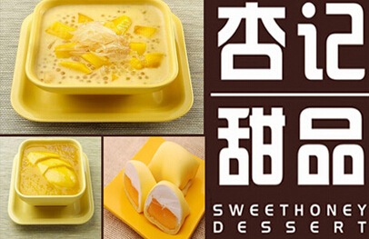 杏记甜品加盟