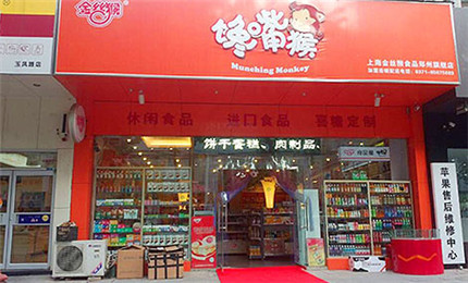 馋嘴猴零食加盟店