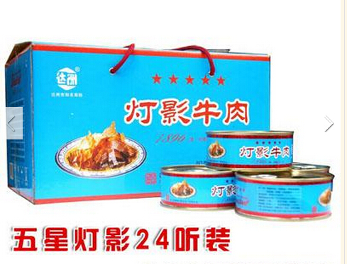 灯影牛肉五星灯影24听装