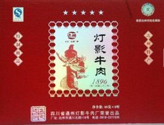 灯影牛肉五星极品灯影礼盒8听装