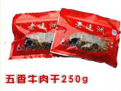 灯影牛肉五香牛肉干