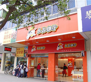 良品铺子零食加盟店