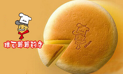 瑞可爷爷加盟