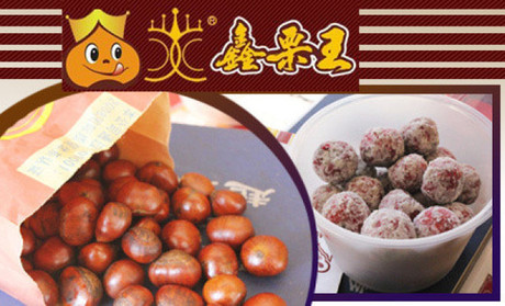 鑫栗王桂花糖炒板栗