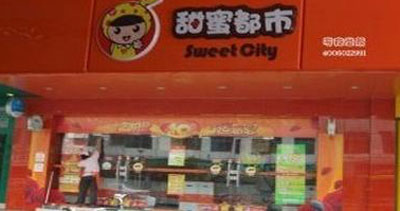 甜蜜都市加盟店