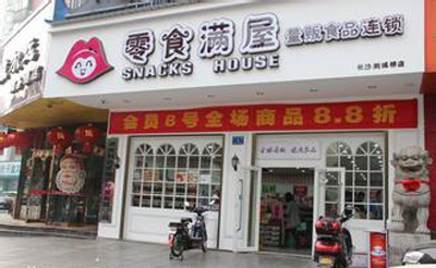 零食满屋加盟店