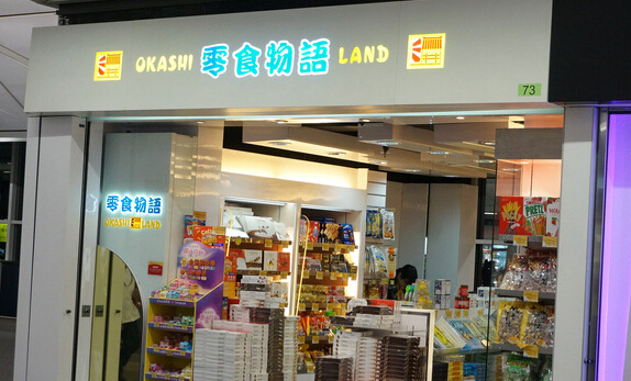 零食物语休闲食品加盟店