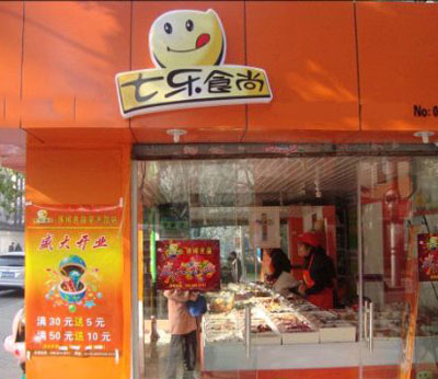 七乐食尚加盟店