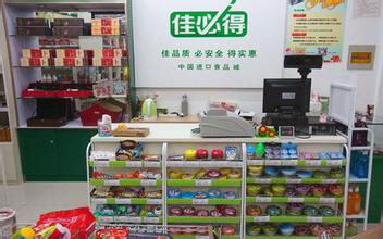 佳必得零食加盟店