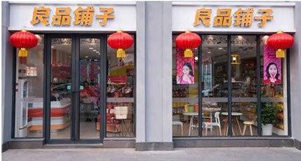 良品铺子零食加盟店