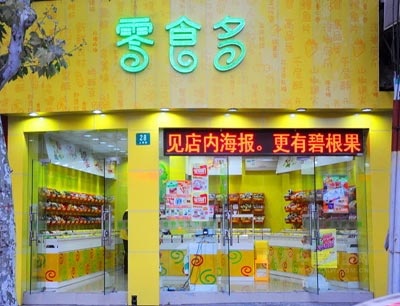 零食多零食加盟店