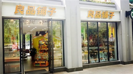 良品铺子零食加盟店