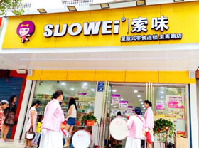 索味零食加盟店