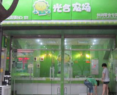 光合农场加盟店