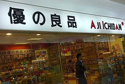 优之良品零食加盟店