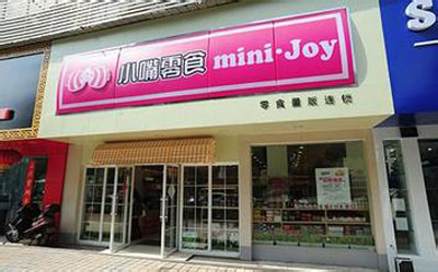 小嘴零食加盟店