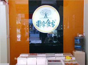 非常食客零食加盟店