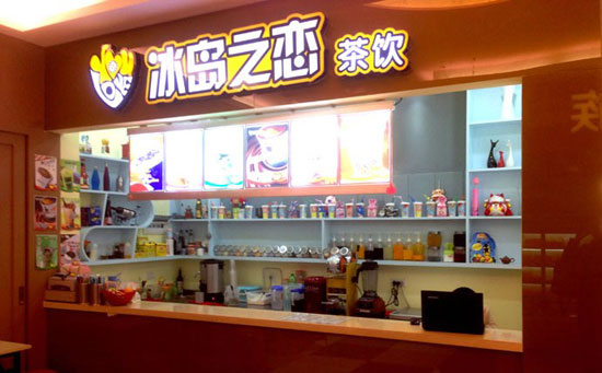 冰岛之恋加盟店